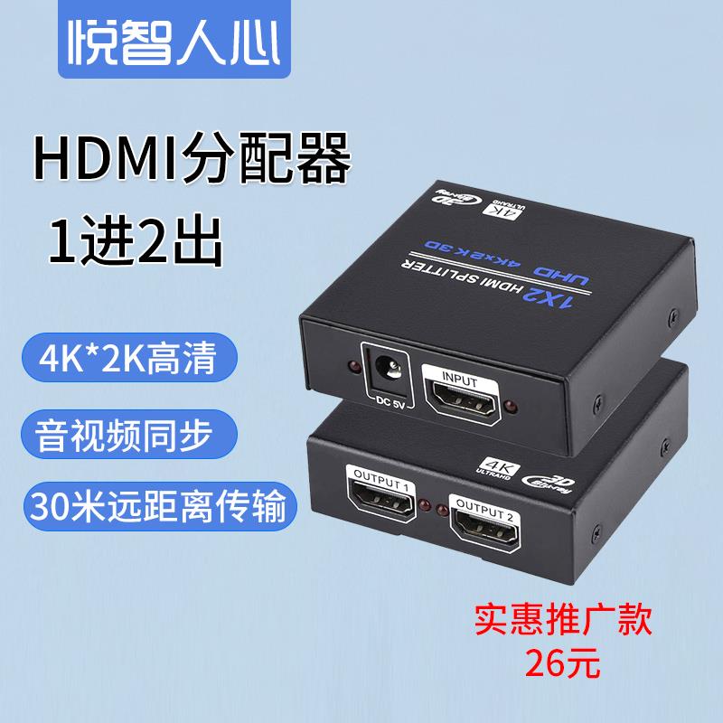 月之仁鑫Hdmi2.0版本拆分器1进2出HDMI切换器1分钟2一对信号拆分