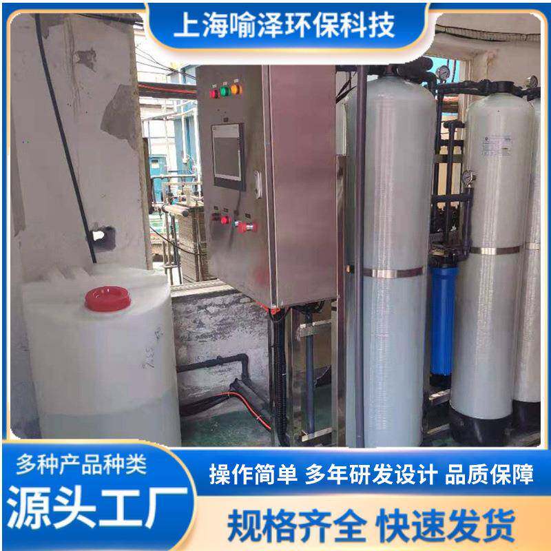 厂家供应去离子蒸馏水喷漆废水处理设备反渗透RO一体直饮机净水系