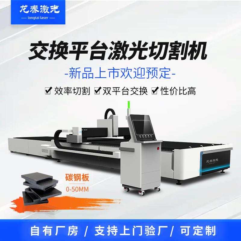 自动化金属切割设备不锈钢铁板金属材料切割不锈钢激光自动化打孔
