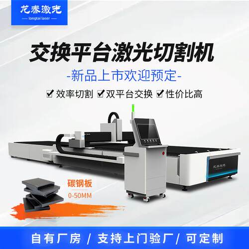 自动化金属切割设备不锈钢铁板金属材料切割不锈钢激光自动化打孔