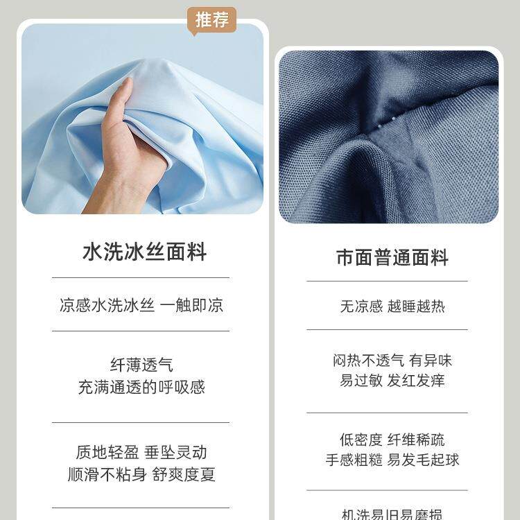 纯色凉感床单单件单双人冰被单枕套学生宿舍三件套夏季非天丝真丝
