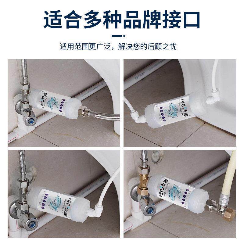 芯智马桶盖过滤滤器 前置进水净水器洁身器坐能便器过滤棒
