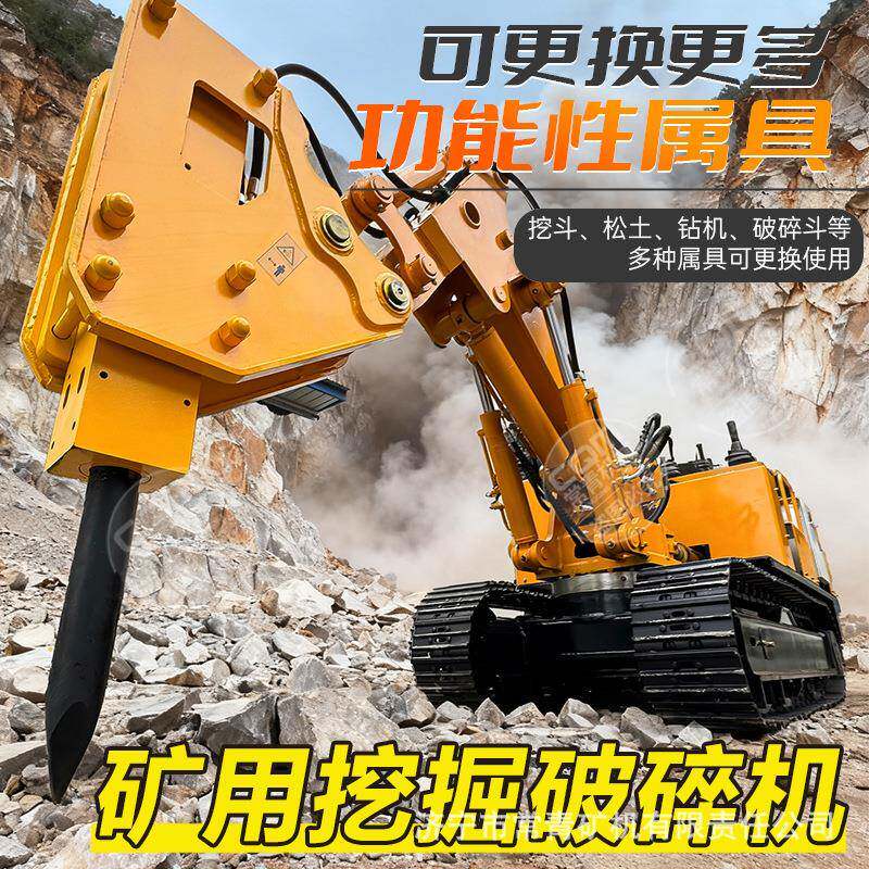 矿用液压挖掘机破碎机竖井用小型挖掘设备爬坡力强煤矿挖机