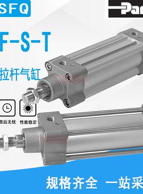 PARKER派克气缸P1A P1D P1F-S032M/T040 050MCF-0050 80 100 0160