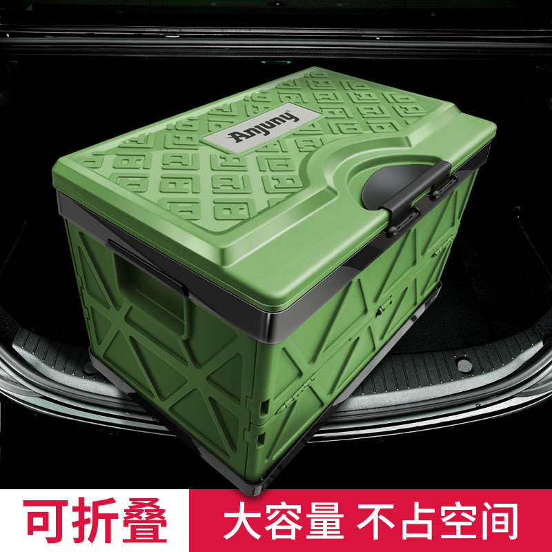 车载折叠收纳箱后备箱收纳箱车用储物箱车内整理箱加厚加硬工具箱