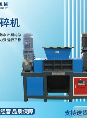 建筑垃圾轮胎粉碎机旧家电大型撕碎机塑料易拉废弃金属撕碎机