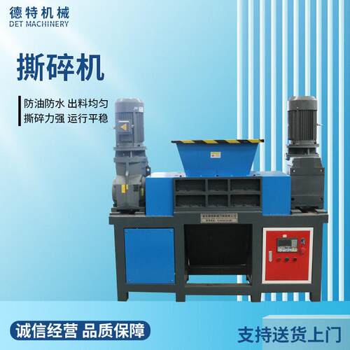 建筑垃圾轮胎粉碎机旧家电大型撕碎机塑料易拉废弃金属撕碎机