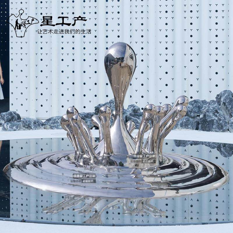 星工产水滴浪花景观金属园林商场小区广场建筑雕塑售楼部装饰摆件