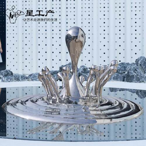 星工产水滴浪花景观金属园林商场小区广场建筑雕塑售楼部装饰摆件