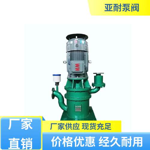 性能稳定WFB自吸泵不锈钢铸铁材质品质致胜亚耐泵阀高效