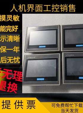 汇川拆机IT5043T/IT6043T/IT7070E/IT7070S/IT7070S触摸屏功能好