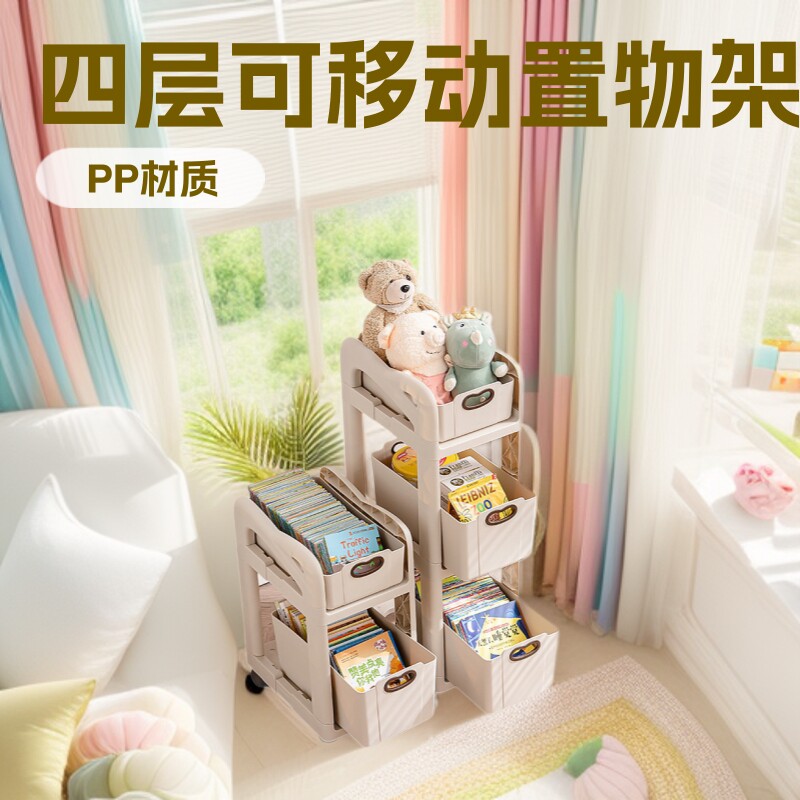 儿童置物架子可移动落地卧室客厅用分类整理婴儿款卧室可