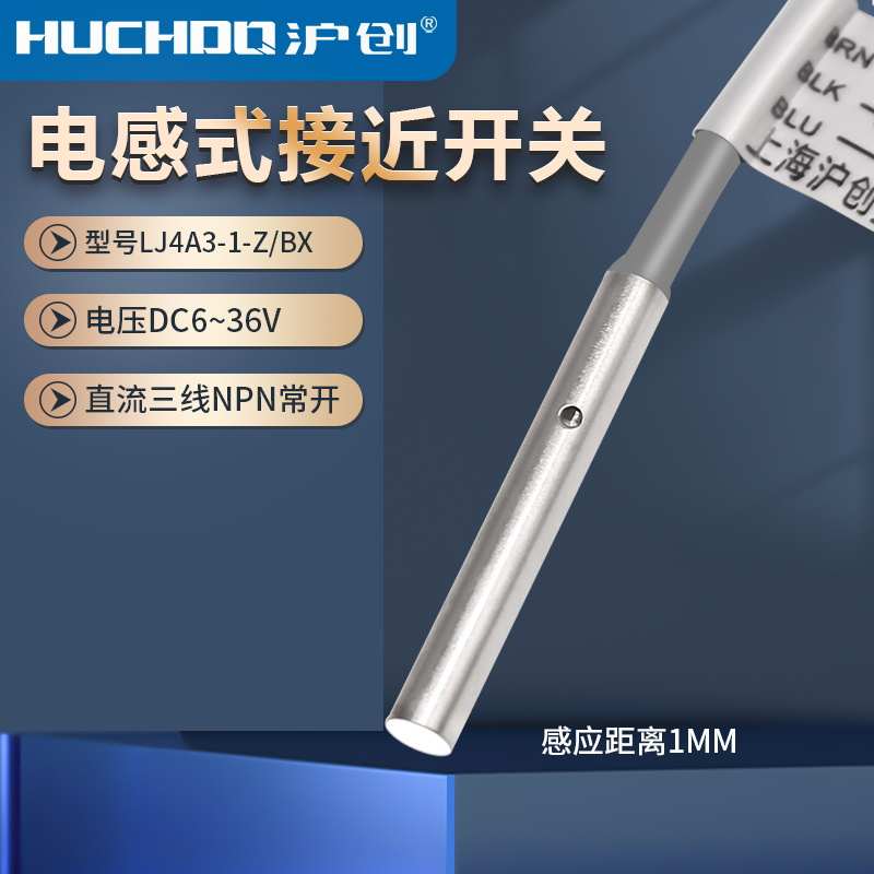 M4电感式接近开关传感器LJ4A3-1-Z-BX/BY/AX/AY/EX三线NPN常开24V
