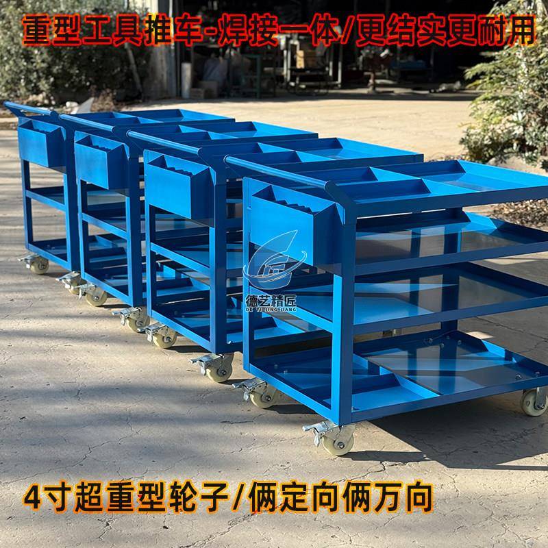 重型移动工具车三层车间物料机床零件周转车修理车静音搬运架收纳