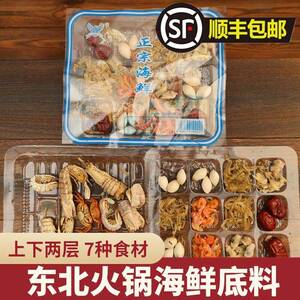 正宗海鲜火底料 老锅式东北特产铜火锅涮羊肉炖酸菜调料干150货g