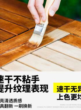 水性木蜡油红无品牌/透明胡桃木木木腊木樱桃木花梨深色色柚木色