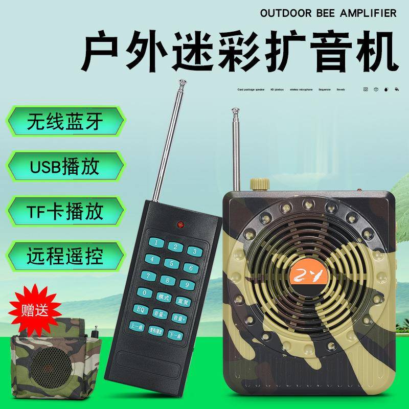 E76远程遥控扩音机 支持USB/TF/FM户外 大功率多功能蓝牙扩音器