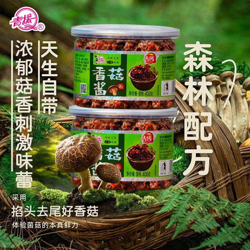 原味下饭酱青援香菇酱香菇牛肉酱原味辣椒酱下饭菜下饭酱香辣酱香