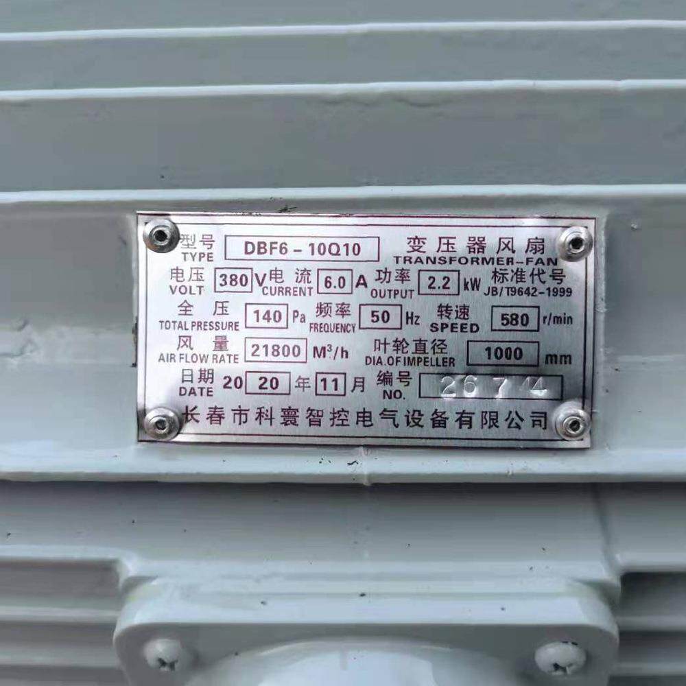 DBF2-10Q10 DBF5-10Q10 DBF6-10Q10 电力变压器风扇 主变冷却