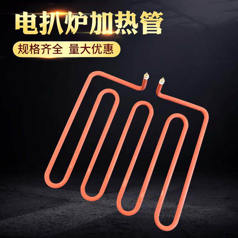 820电平扒炉电热管 铁板烧葱抓饼台加热管 电扒炉发热管220V2.2KW