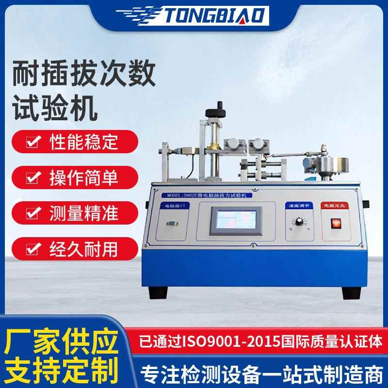 厂家耐插拔次数试验机USB连接器插拔寿命试验机卧式插拔力测试仪