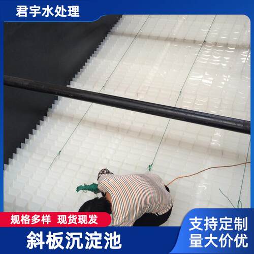 厂家pp斜管沉淀池填料斜板沉淀池填料蜂窝斜板斜管填料