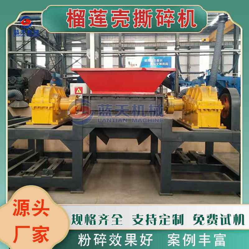 棕榈椰子壳撕碎设备藤条秸秆稻草捆甘蔗叶粉碎机器榴莲壳撕碎机