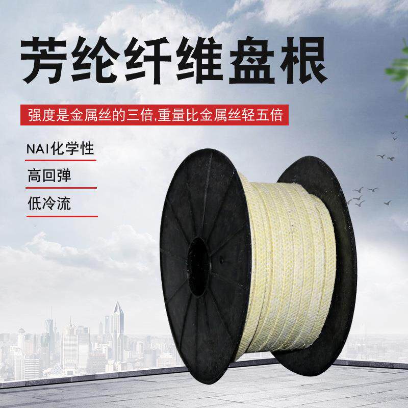 现货供应碳素芳纶盘根低冷流芳纶纤维盘根苎麻盘芳纶盘根垫