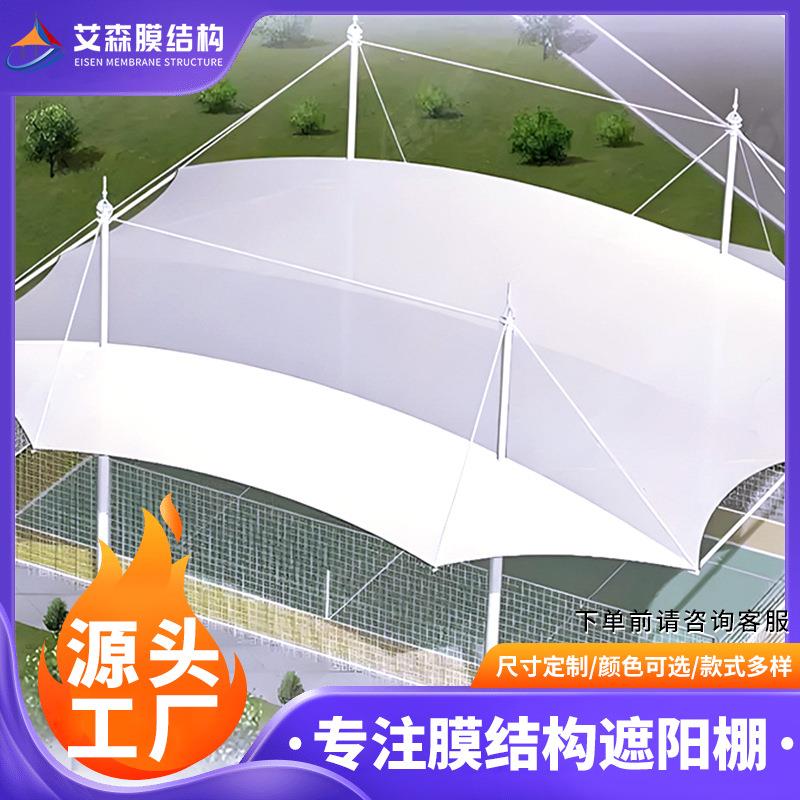 膜结构网球场遮雨棚篮球场室外家用场地学校体育遮阳棚风厂家