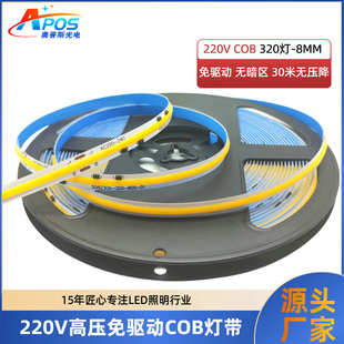 免驱动220V自粘COB软灯带条 吊顶背景墙橱柜线性灯无光斑线性灯带