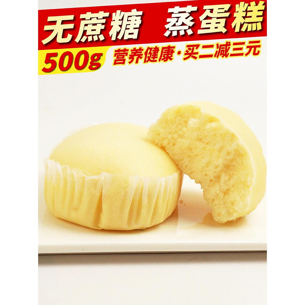 无蔗糖五黑米蒸蛋糕中老年孕妇无糖精食品糖尿人专用旗舰零食店