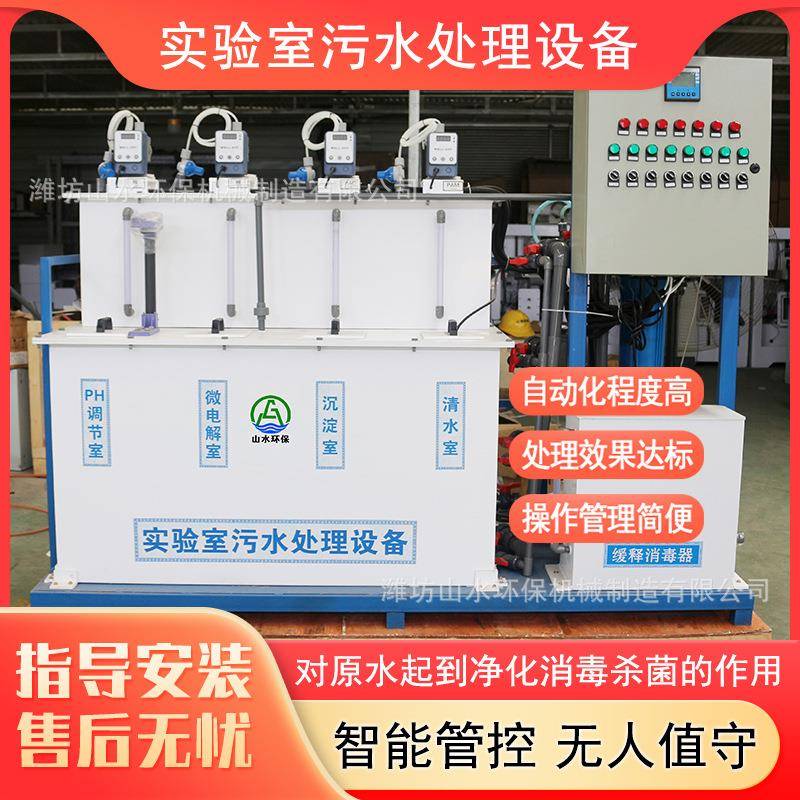 门诊口腔医院医疗机构实验室污水处理设备小型水消毒设备厂家