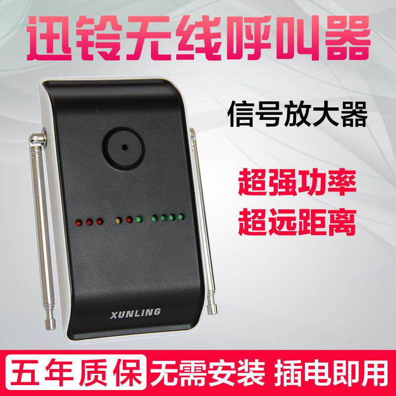 寻陵传输信号放大器、中继器、信号扩展器、无线信号、Ape80无线