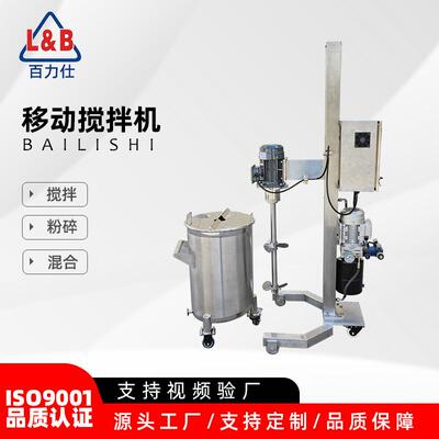 不锈钢液压升降可移动混合搅拌机小型配料调料中转缓存搅拌罐