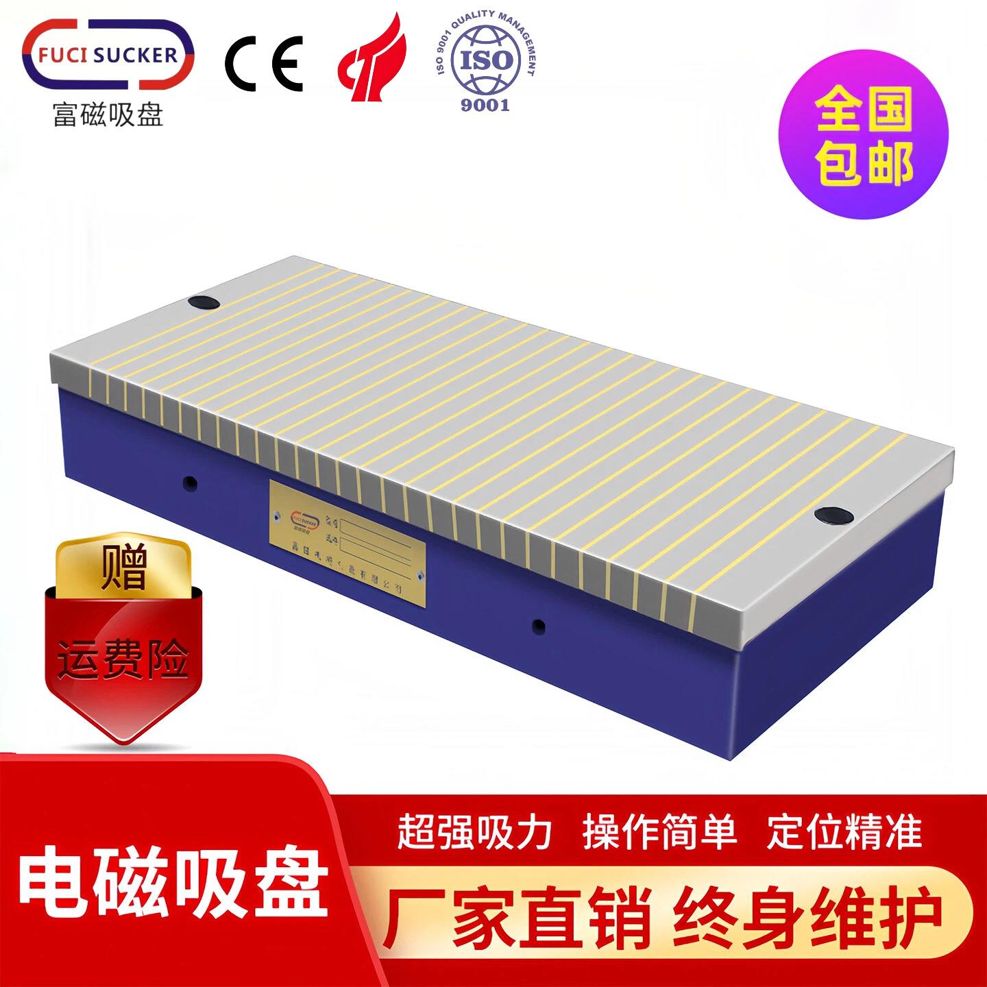 富磁7130磨床电磁吸盘铣刨床夹具防水防锈矩形大水磨X11强力磁盘