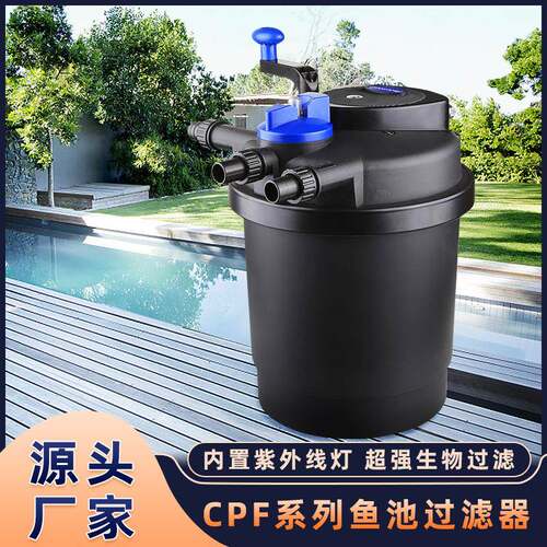 室外大流量过滤器鱼池外置净化设备大型池塘家用户外过滤桶