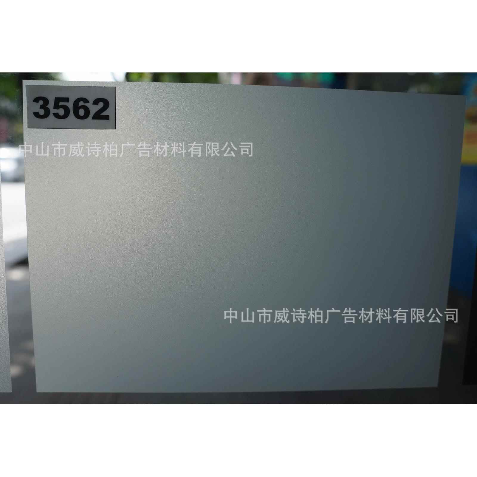 威诗柏3562磨砂纸玻璃贴膜加厚型磨砂膜洗手间隔间