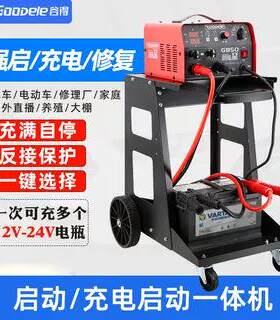 汽车强充电器启动充电机12V24V大功率通用智能电瓶蓄电池快速起动