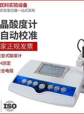 高精度ph值测试仪pH计酸度计检测仪PHS-25/3C型数显测酸度值0.01