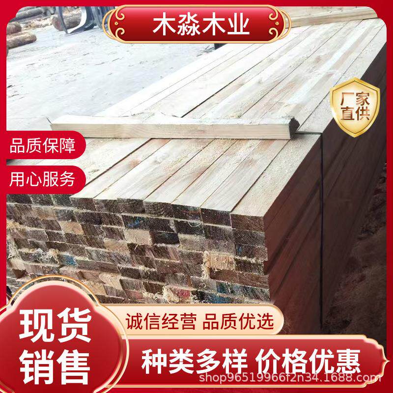 建筑木方工地木跳板木龙骨支模方用木枕木垫木松木实木厂家直销