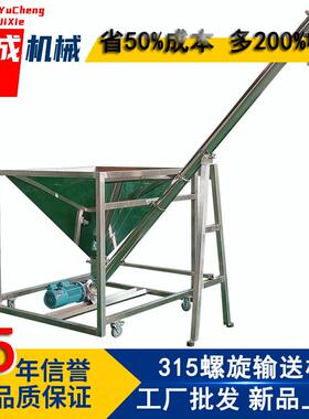 豫成304不锈钢螺旋上料机大输送量粉末加料机可移动倾斜上料机