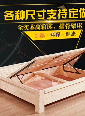 实木高箱床体低箱双人1.8无床头气压储物任意尺寸全实木侧开