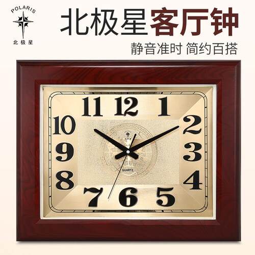 北极星新中式方形挂钟客厅静音钟表简约高档时尚挂表电子石英钟