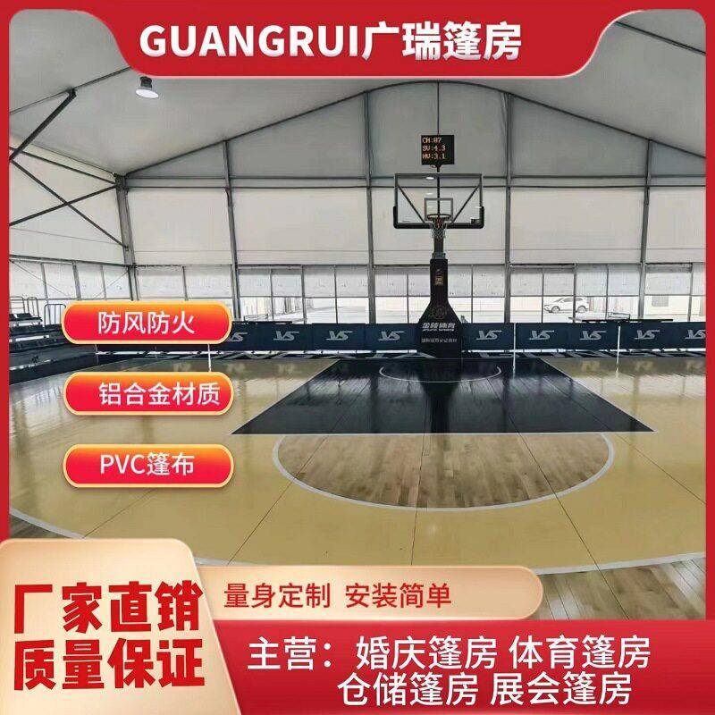 加厚体育篷房篮球足球羽毛球三角蓬房安装简约防风防火匹克球篷房