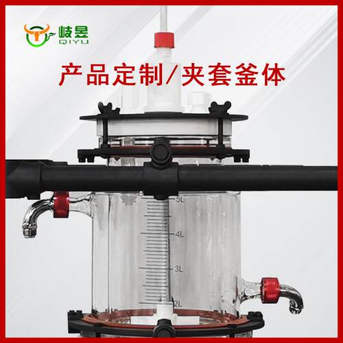实验室结晶罐100L配50升双层玻璃过滤反应釜固相多肽合成裂解防爆