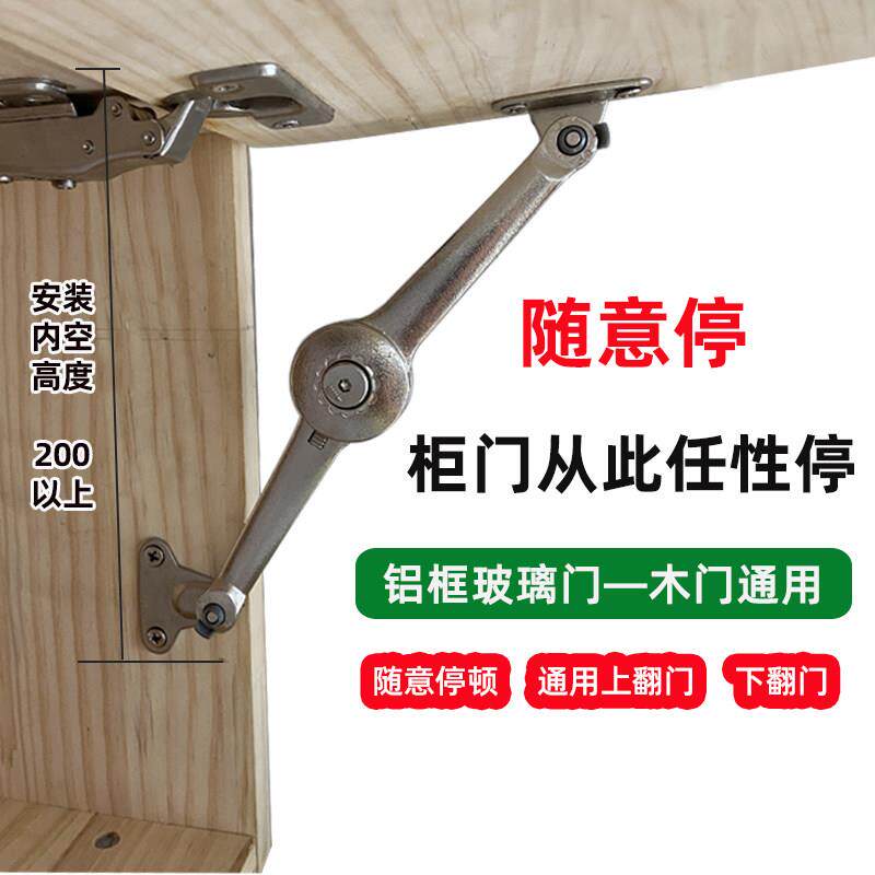 包邮随意停气撑衣橱柜下上翻门支撑杆高柜吊柜任意停支撑上盖支撑