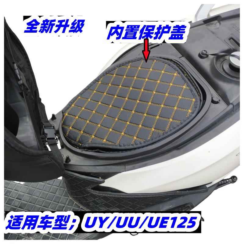 轻骑铃木UY125坐桶内衬UUUE前储物盒尾箱垫踏板摩托车配件带盖子