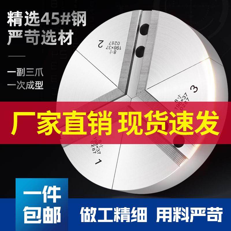 液压卡盘扇形卡爪全包软爪加高三爪5/6寸8寸10寸12寸数控软爪,标准件/零部件/工业耗材,其他五金件,淘宝优惠券,粉丝福利购,淘宝优惠卷