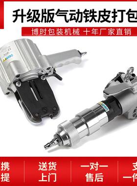 FTL/S19-32升级款气动铁皮钢带分离式锁紧打包机锁扣机拉紧器