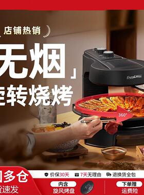 韩国电烤炉家用无烟烧烤盘自动旋转串烧机烤肉盘室内烤肉锅烤肉机